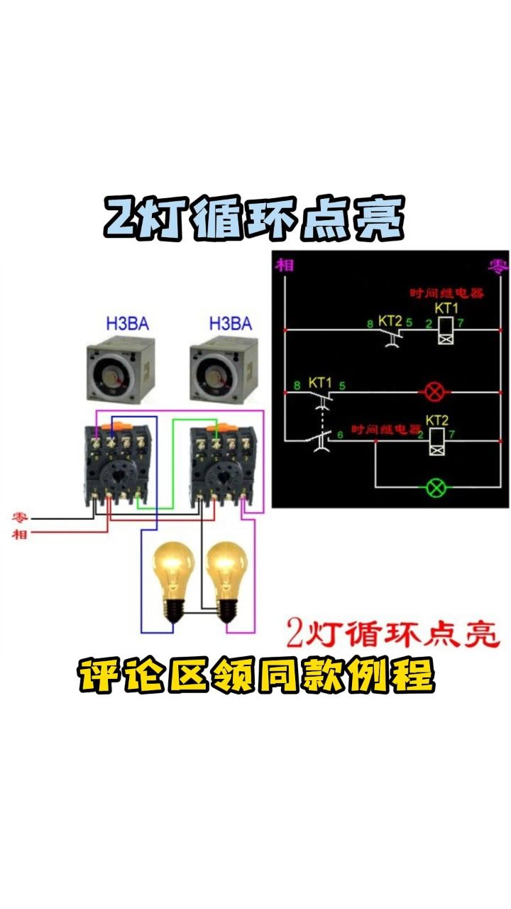 7个灯顺序点亮电路图图片