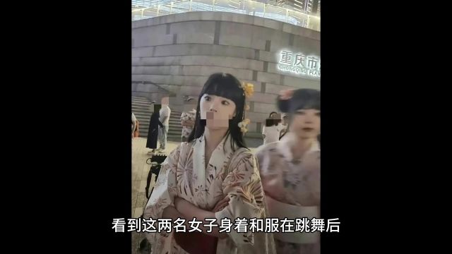 重庆两女一男穿和服引众怒!女子双手抱胸恬不知耻,网友:无底线