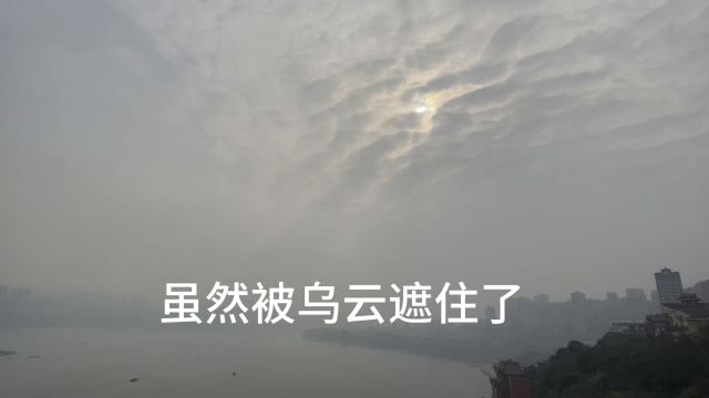 乌云总会给太阳让路