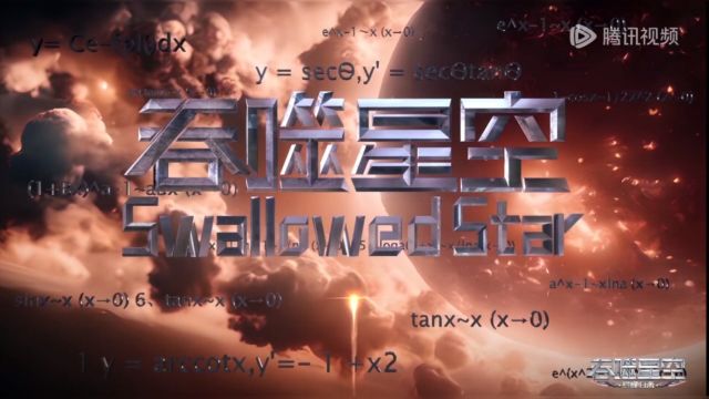 吞噬星空第118集(3)