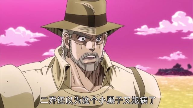 5分钟看完jojo第三部所有名场面16