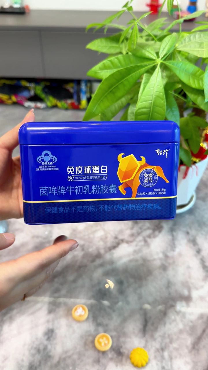 乳珍免疫球蛋白茵哞牌牛初乳粉胶囊,自护力满满!