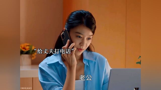 致命主妇