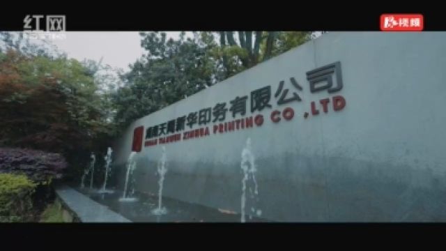 视频丨印匠品,映匠心:走进湖湘印刷工匠