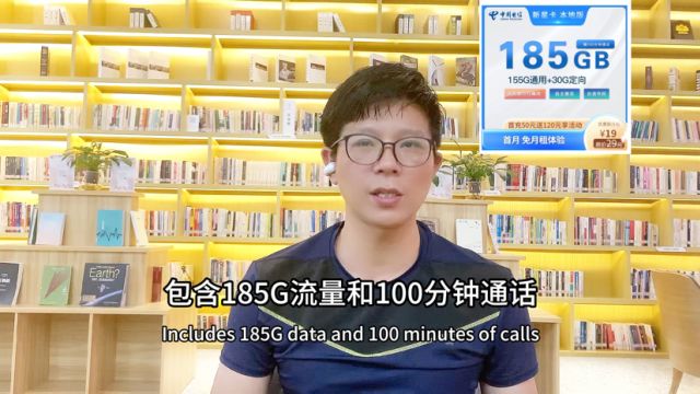 网上19元含600G的长期流量卡是真的吗?看这个视频就知道了