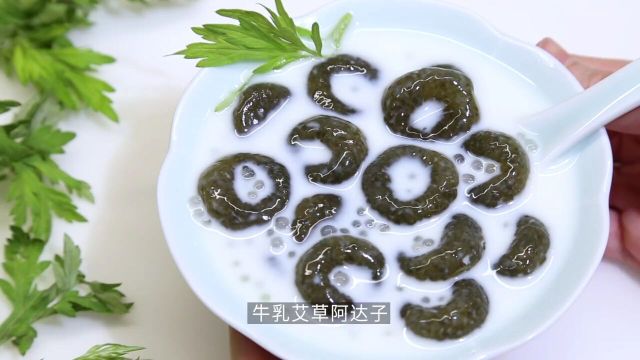 春日小甜品「艾草阿达子」口感Q弹、每一口都是满满青草香!