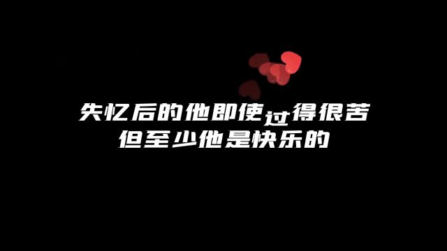 愿逃到贫民窟也不要回那黄金囚笼他现在过得很苦至少是快乐的配音 小说 #虐心 你怎么能说他不要自己的孩子呢