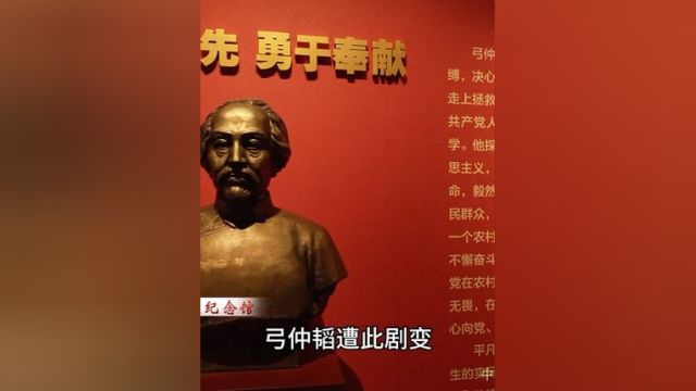 光——中共第一个农村支部创始人弓仲韬: 千里寻党,双目失明