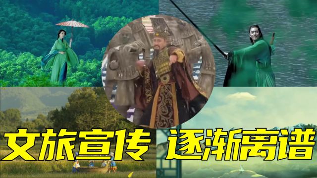 谐音梗爆改宣传曲?文化与旅游博弈,各地文旅局快被“逼疯”了!