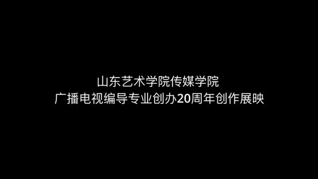 《边角地》大学生微电影创作作品