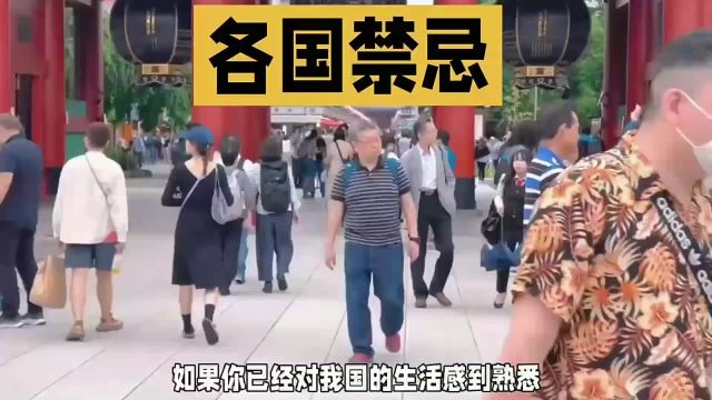 全球饮食禁忌大揭秘:旅行必看!