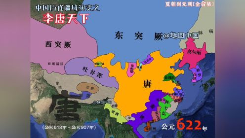 中国历朝历代疆域演变全过程，一口气看完中华五千年通史！