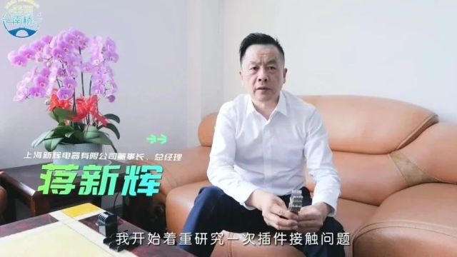 蒋新辉:人体骨骼中寻设计,敢想敢做的“痴工匠”丨你好,追梦人!