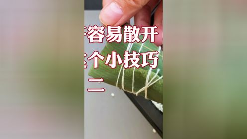 包粽子容易散开，看看这个小技巧，适合生手