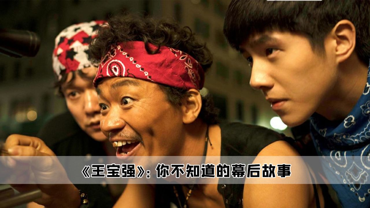 陈思诚怎么也想不到,王宝强出演唐探,竟是为了满足自己的小癖好