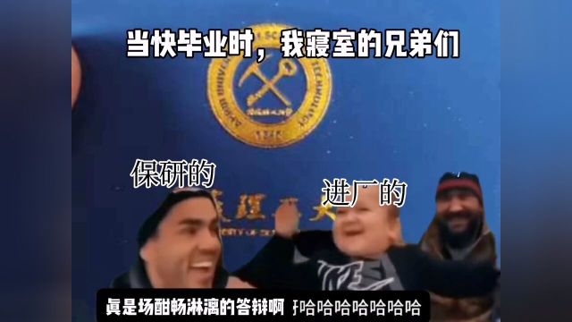 我们聚是一团火,散是满天星#安徽理工大学#毕业#寝室#大学生