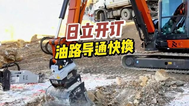 挖掘机自动油路导通快换连接器,你觉得实用吗?#挖机快换 #挖机快接 #快换连接器