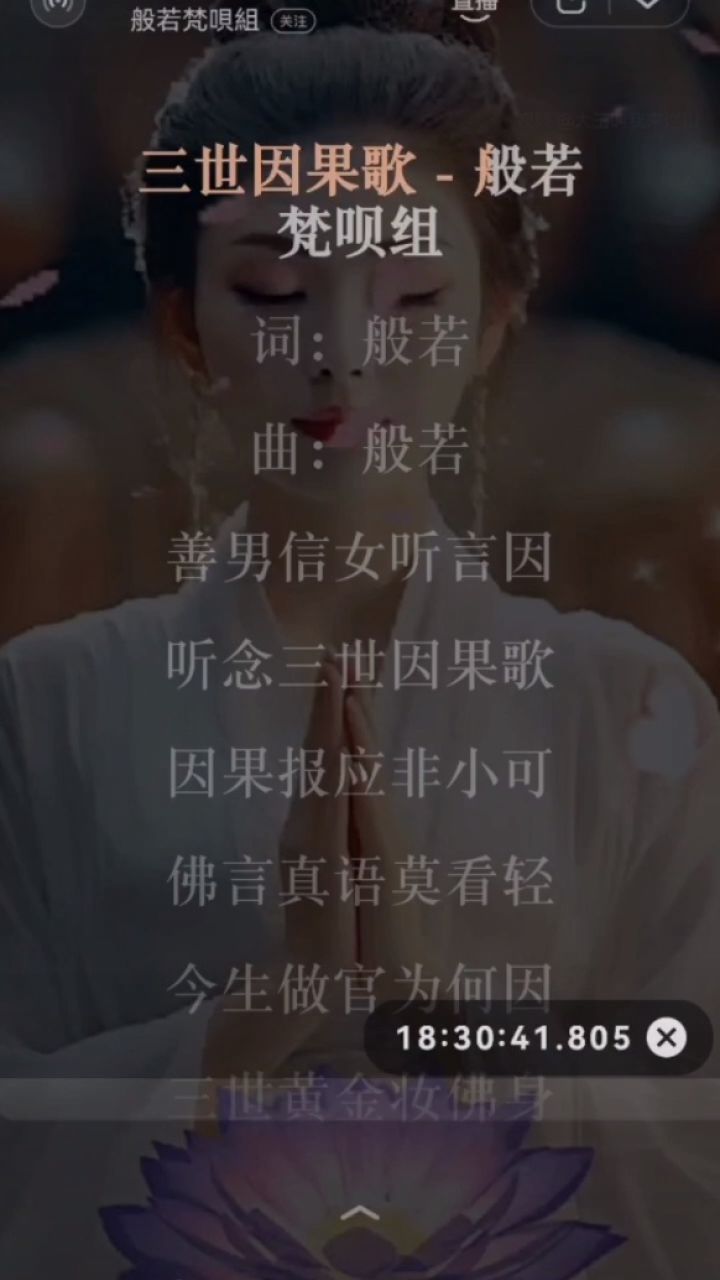 三世因果歌,善恶到头终有报,只争来早与来迟.