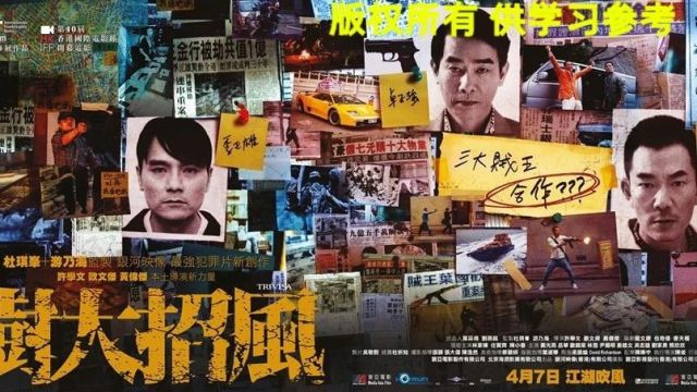 【影片推荐】10部经典的香港影片合集!!!