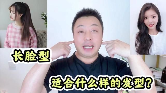 长脸型适合什么样的发型?这几款发型让你秒变女神