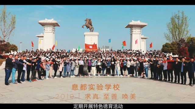 息都实验学校2024年秋季教师招聘