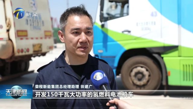 荣程氢能重卡车向黄骅港推广应用