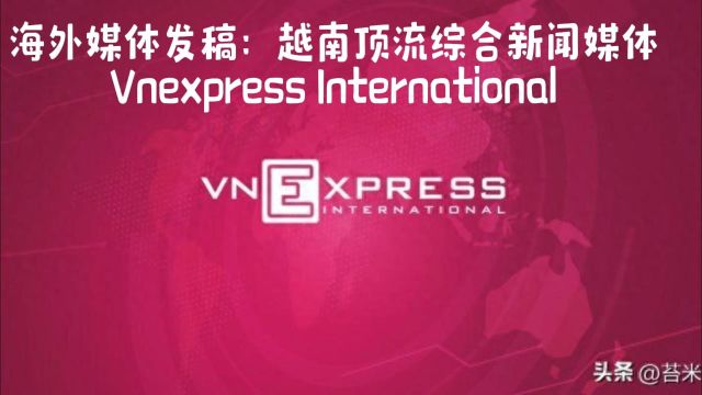 海外媒体发稿:越南顶流综合新闻媒体Vnexpress International