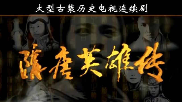 秦叔宝二堂认姑亲,与北平王罗艺姑侄相认