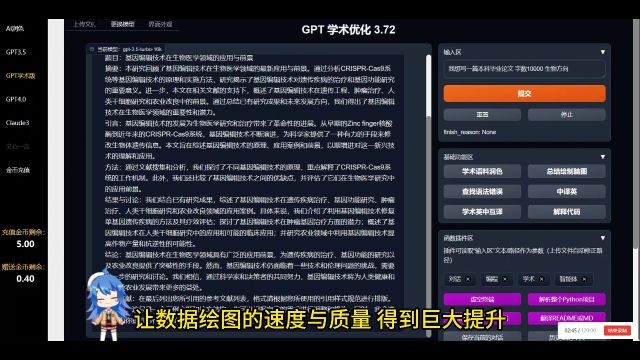 300多款CNS系列图 在线编辑 还有免费的GPT和AI润色