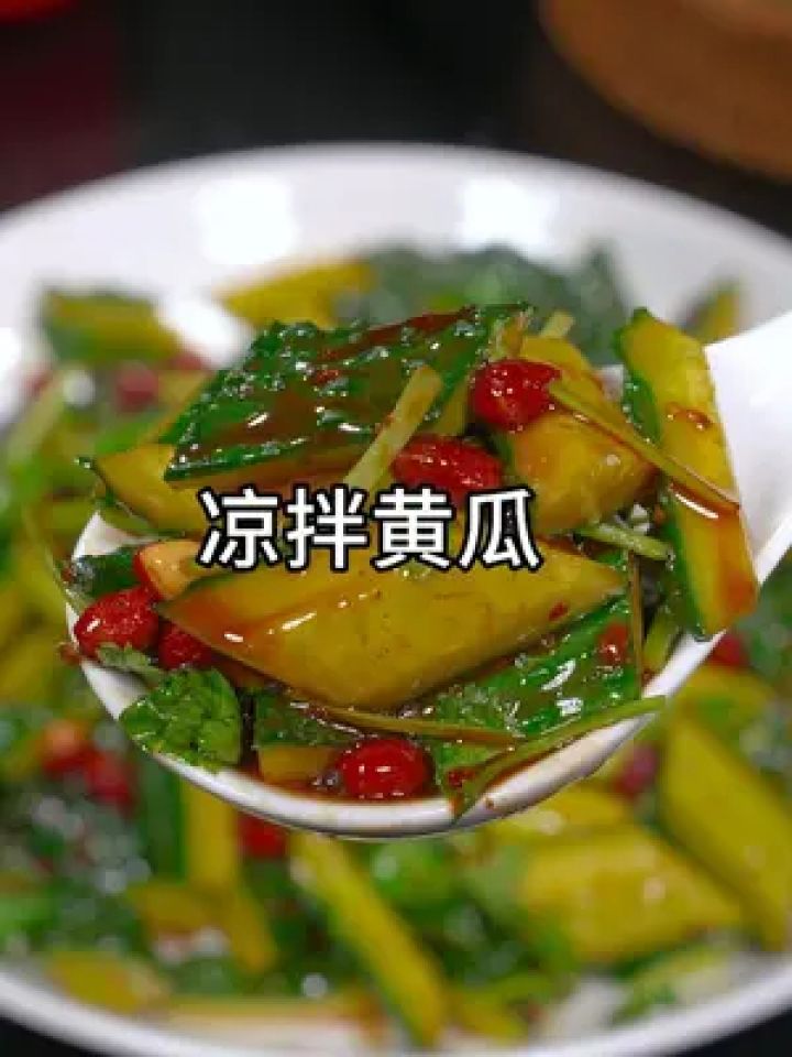 天气越来越热了,你就做一道这样的凉拌菜,爽口又解腻#凉拌菜#凉拌黄瓜