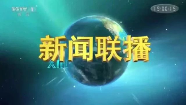 【中央电视台ⷦ–𐩗𛨁”播】张北柔性直流电网工程外送清洁电能超300亿度