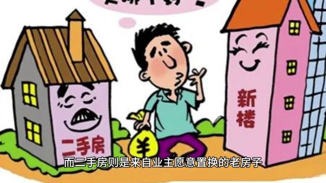 楼市一个大消息传来!现在卖房等于白白送钱?