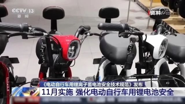 @忻州人,事关电动自行车!11月正式实施