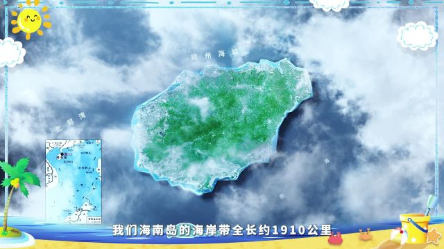 海南岛海岸特征