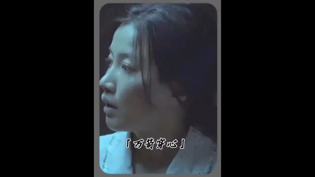 第一段一口气看完万箭穿心完整版#经典老剧