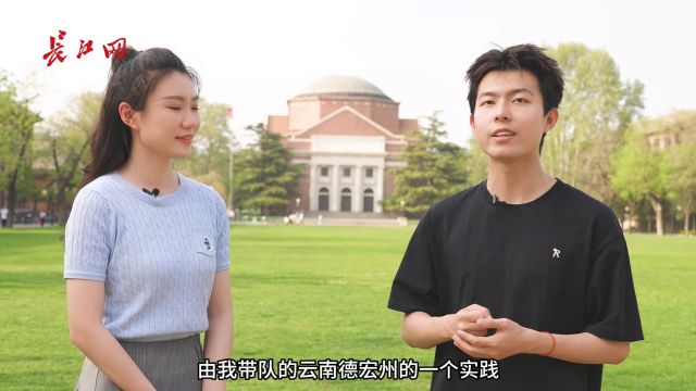 清华大学生命科学学院2022级本科生刘昊萱走进长江网《行走的青春——把论文写在祖国大地上ⷥ…襛𝥤祭槔Ÿ社会实践》新闻访谈栏目.