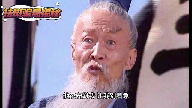 皮肤效果管理中心顾问指导买祛斑产品被骗怎么追回?