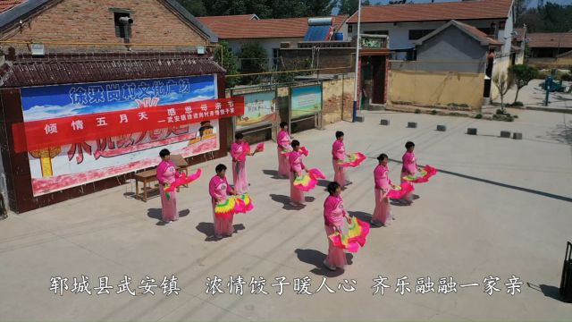 倾情五月天 感恩母亲节 武安镇徐梁岗村举办亲情饺子宴