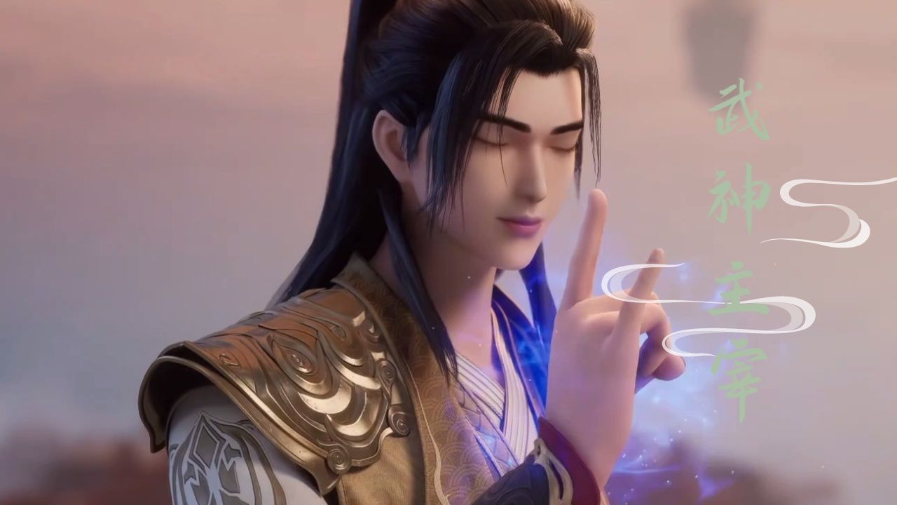 武神主宰:67秦尘再次成为瞩目的焦点