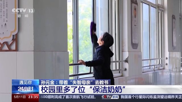 带着“失智母亲”去教书 他用行动为孩子们上“爱的教育课”