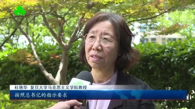 习近平总书记对学校思政课建设作出的重要指示在上海教育系统引发热烈反响