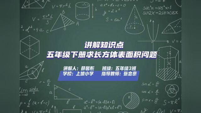 求长方体的表面积问题