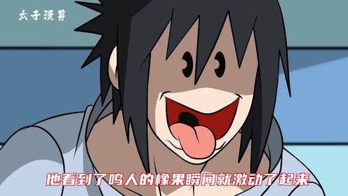 超搞笑沙雕火影:恭喜你发现了宝藏,沙雕火影系列,疯狂的井野求爱情