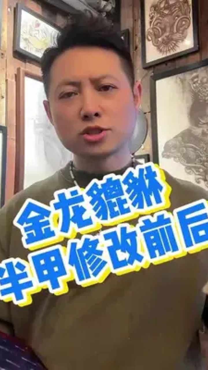 金龙貔貅半胛修改后 