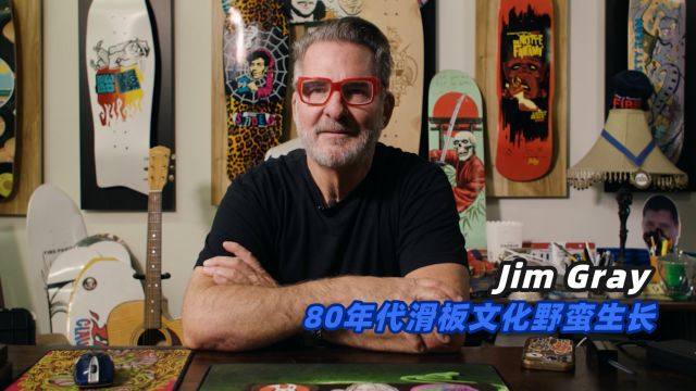 Jim Gray  80年代滑板文化的野蛮生长