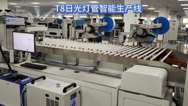 T8灯管智能生产线工作实拍视频