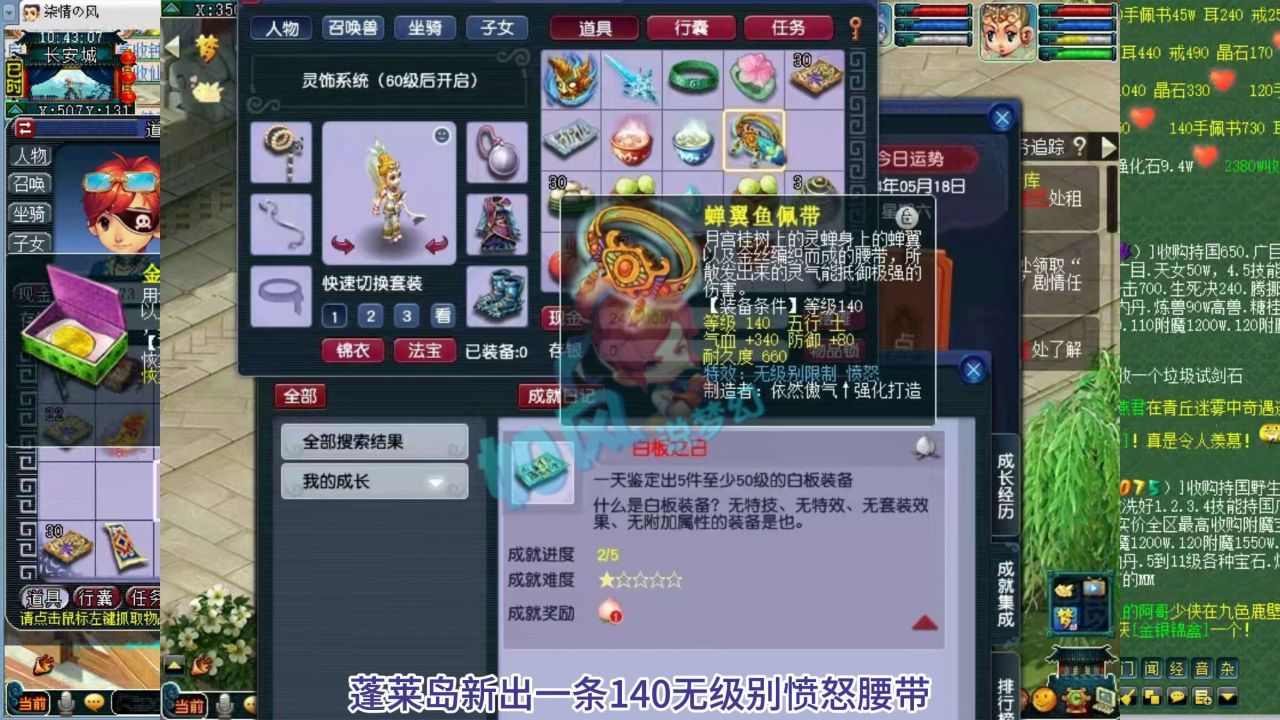 梦幻西游160无级别图片