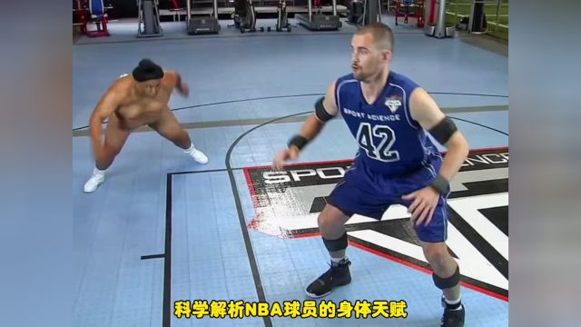  科学解析NBA球员的身体天赋,简直就是老天爷赏饭吃!