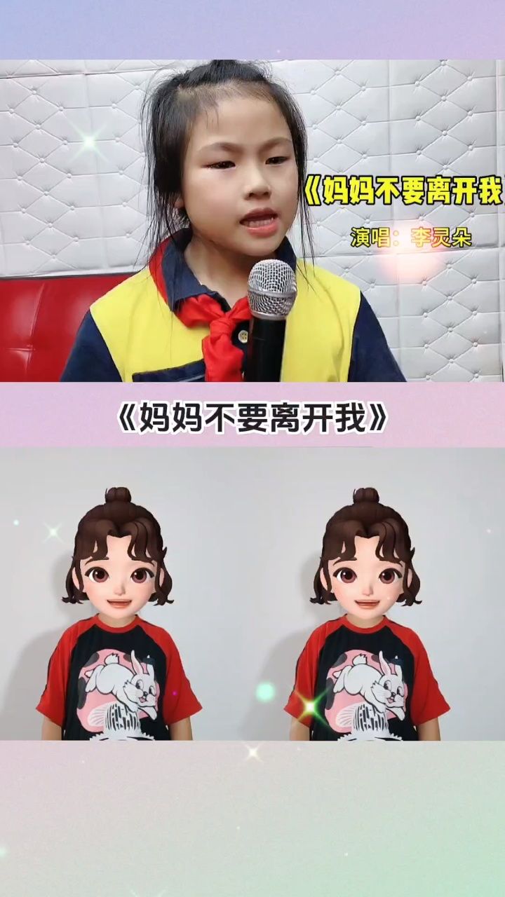 7岁小女孩一开口把我唱崩溃了#妈妈不要离开我 #一首唱哭天下亿万儿女