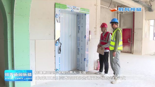 高新区:高标准建设三实校兴华校区 提供优质教育资源